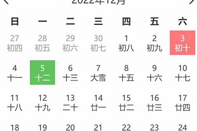 装修吉日吉时黄历2022年12月