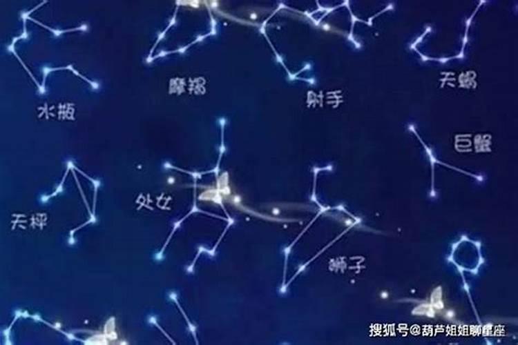 4月16日星座运势