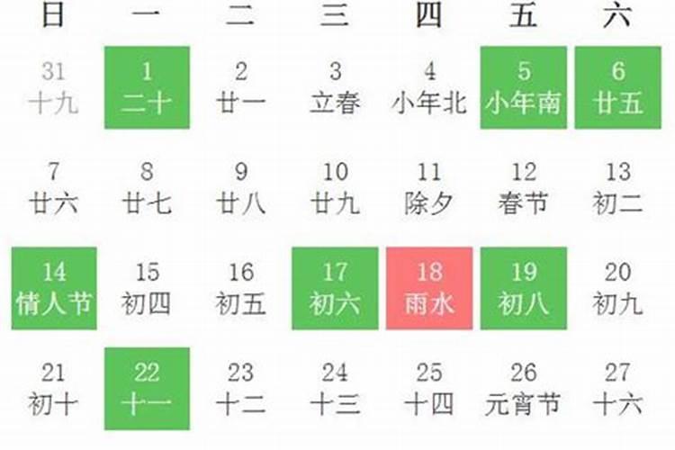 挪床的黄道吉日2021年3月