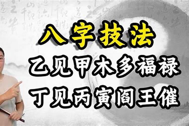 八字催财最快的风水方法视频