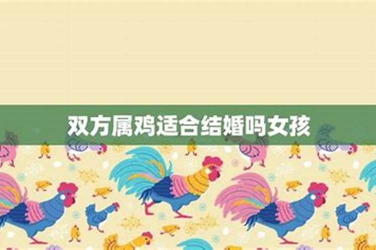 鸡年怀孕了运势好吗