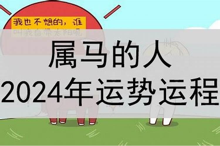 属马2022年婚姻运势及运程女性