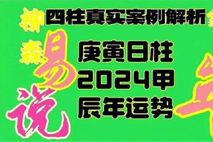 2022年庚寅日柱运势