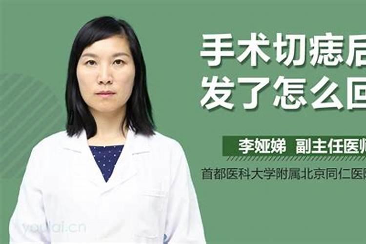 切除痣后运势改变吗