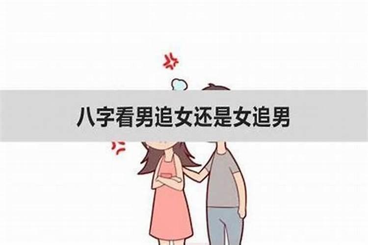 看生辰八字断婚姻