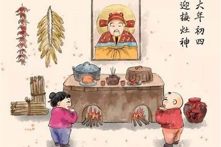 民间腊月祭灶日是哪天