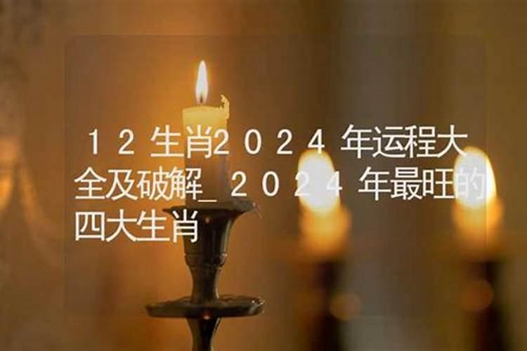 2023年属猪的今年犯太岁吗