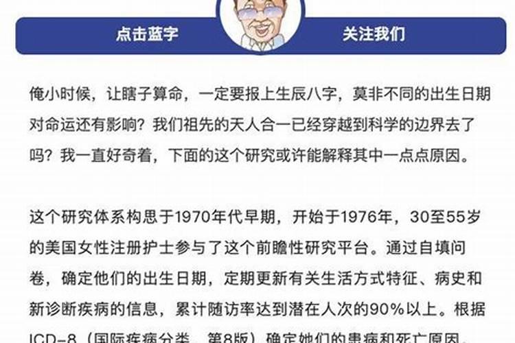 命运和面相和生辰八字有关吗