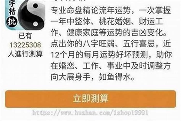 大师算姻缘挽回可信吗