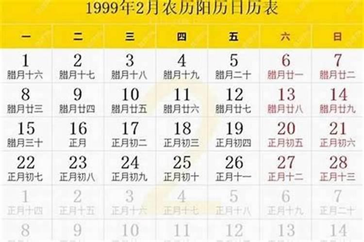 阳历九月初九是几月几日