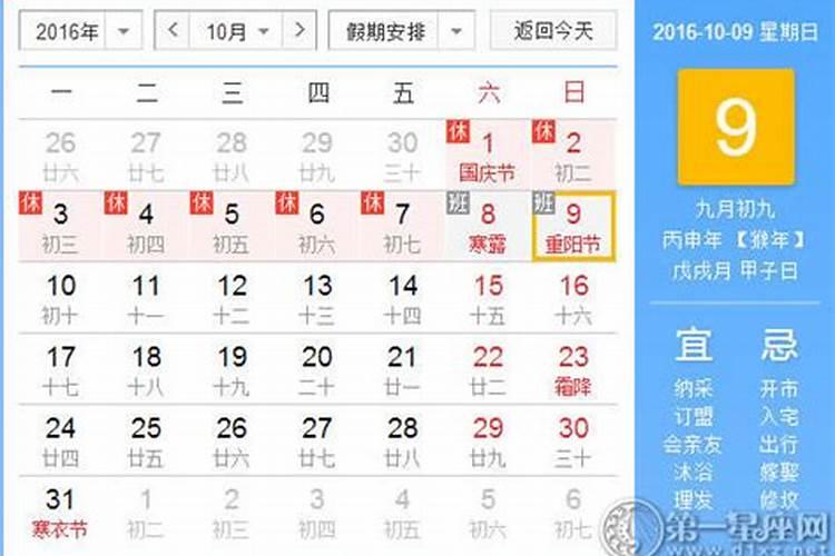 重阳节是农历9月9日还是阳历