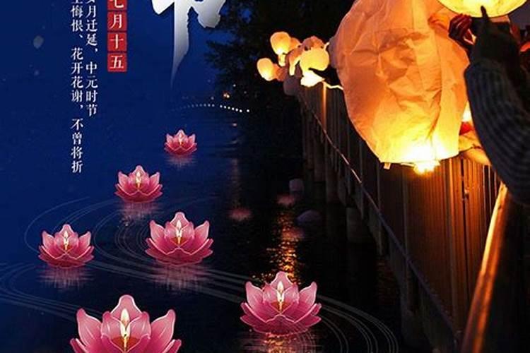 七月十五夜空祭祖宗