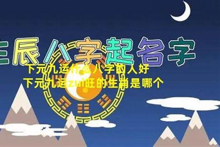 五行属木再九运中运势如何