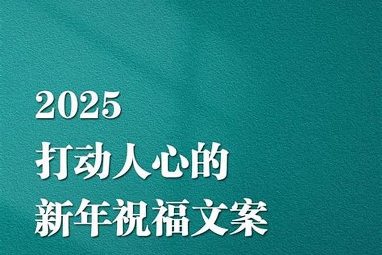 除夕几点钟拜年