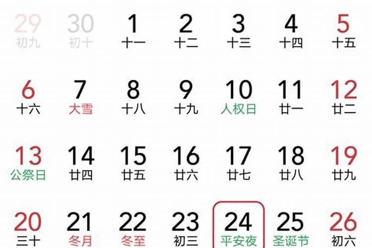 腊月十五生日是农历几号