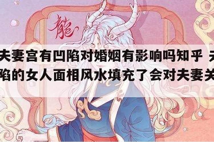 女人出轨对家庭风水好吗