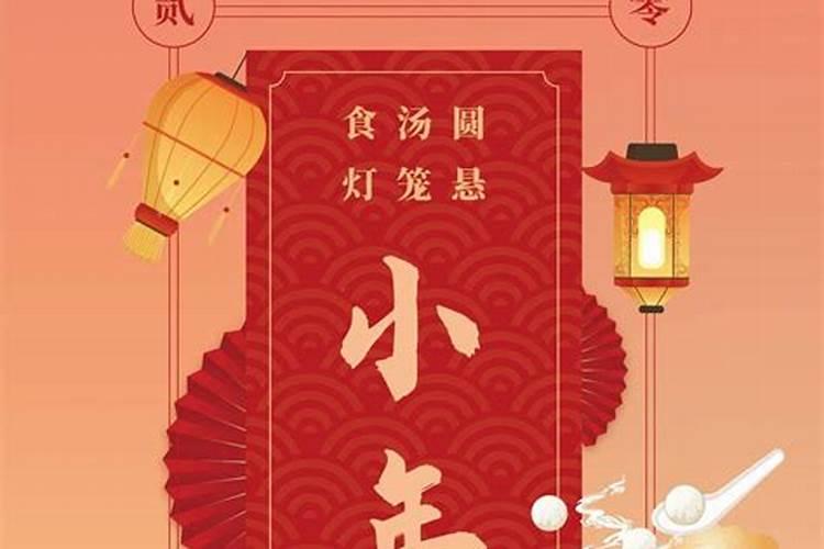 今年南方什么时候小年