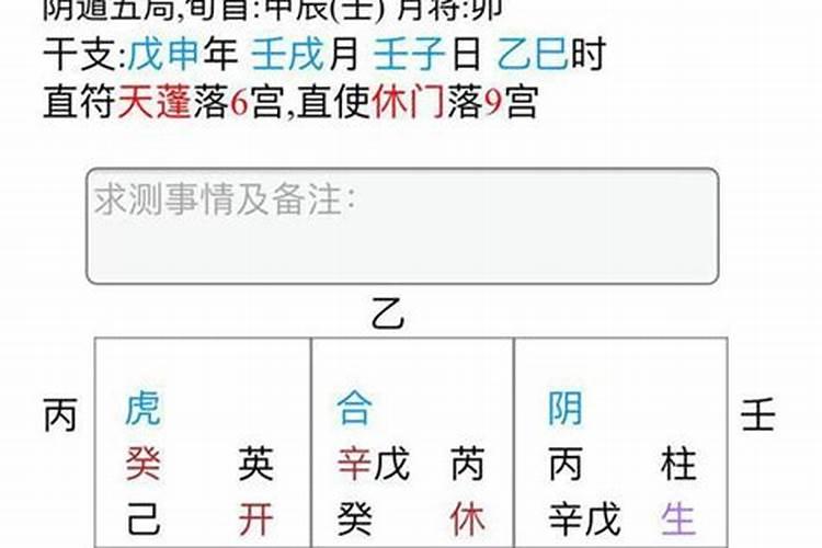 修行八字悟解