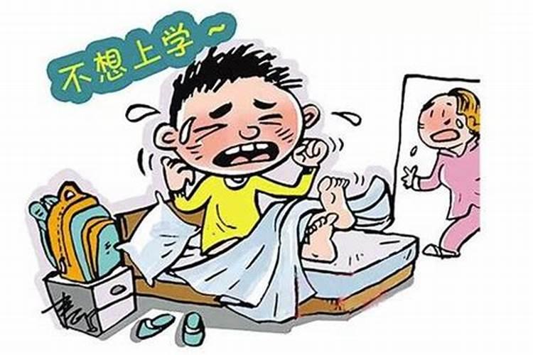 孩子学业不好怎么化解心理