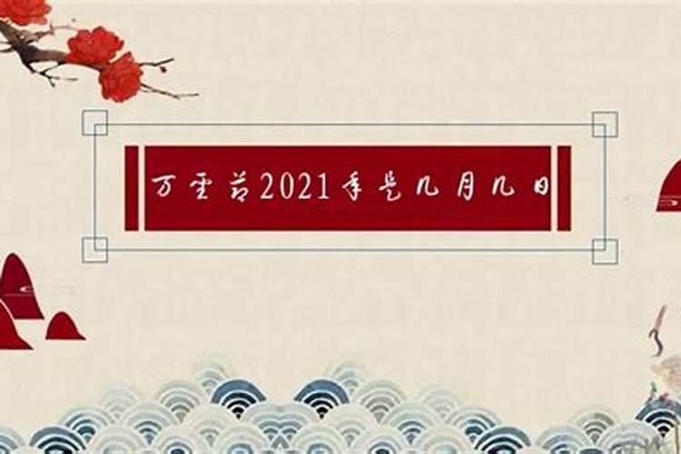 入冬至几月几日