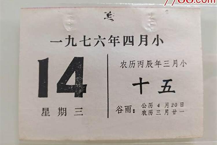 83年农历三月十五11点