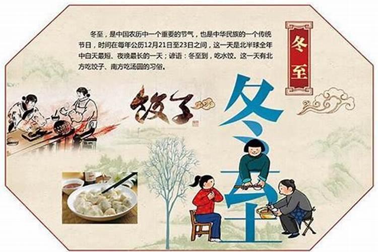 冬至不吃饺子的风俗由来