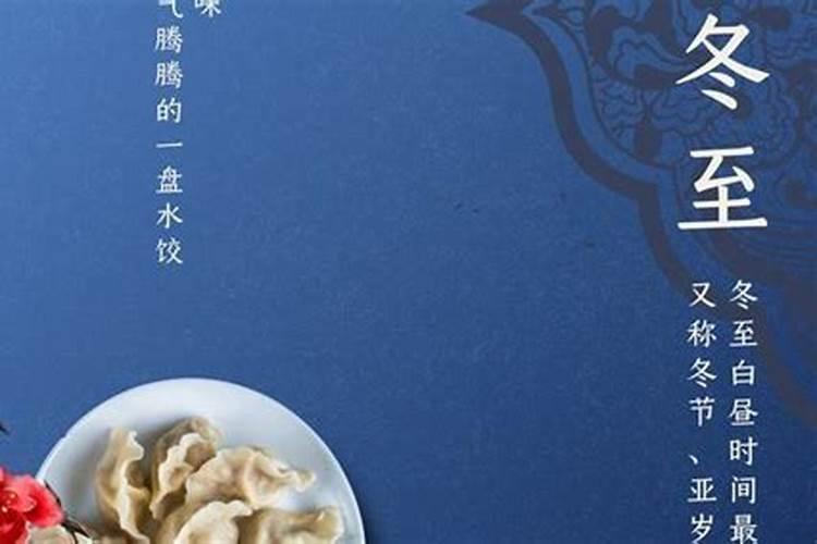 冬至不吃饺子的风俗由来