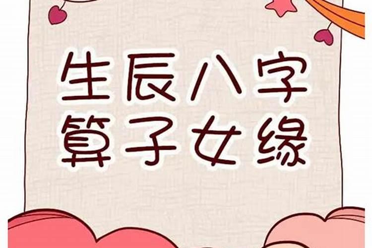 49岁属相2021年多少岁