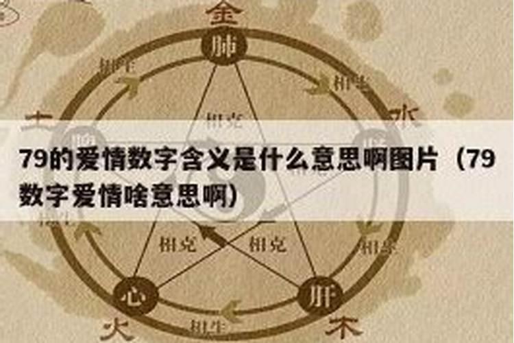 爱情运势勉强什么意思