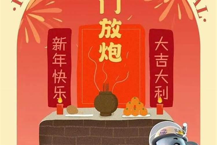 正月初一祭拜什么神