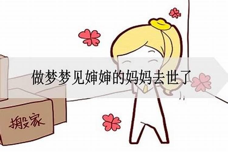 女人梦见娘家的叔叔婶婶