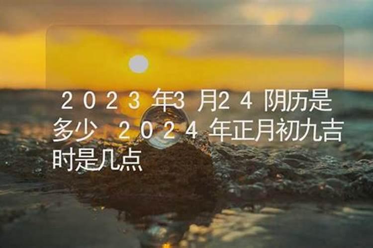 2023年小年吉时几点