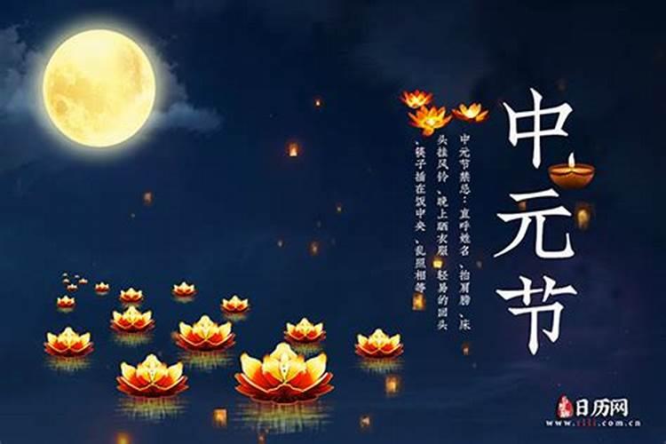 阳历7月13日是鬼节吗