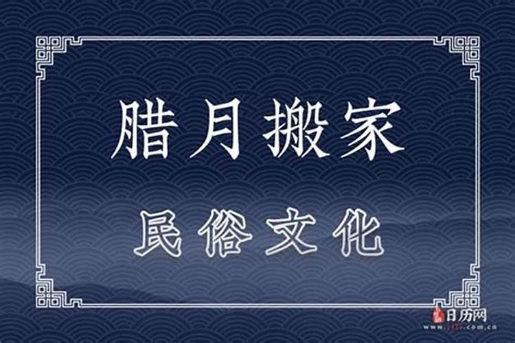 今年农历腊月十六什么日子