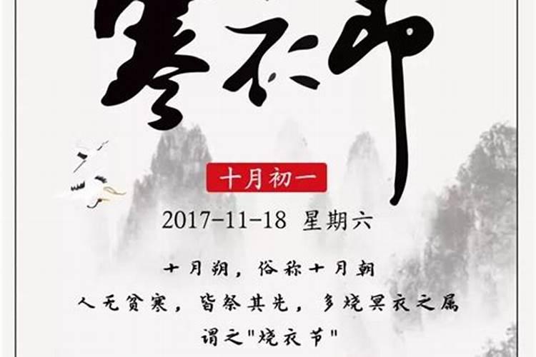 山西忻州农历十月初一祭祖