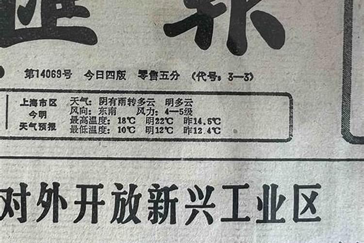 1986年的9月份的运势如何