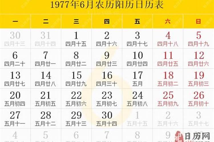 1977年农历三月十五日