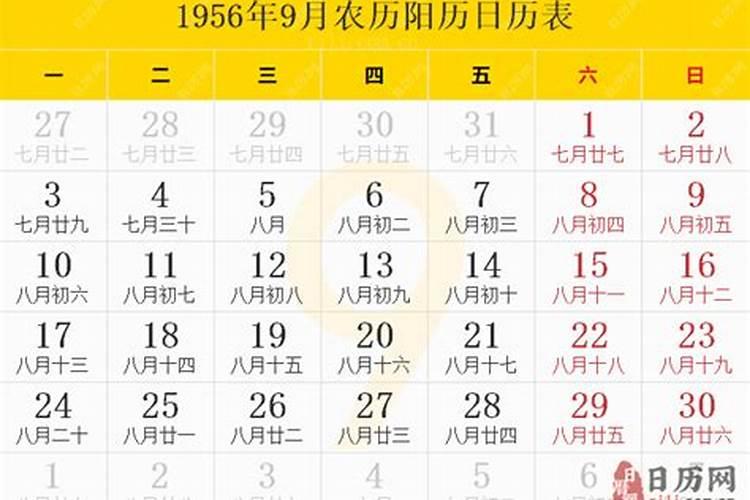 56年正月初五几月几号