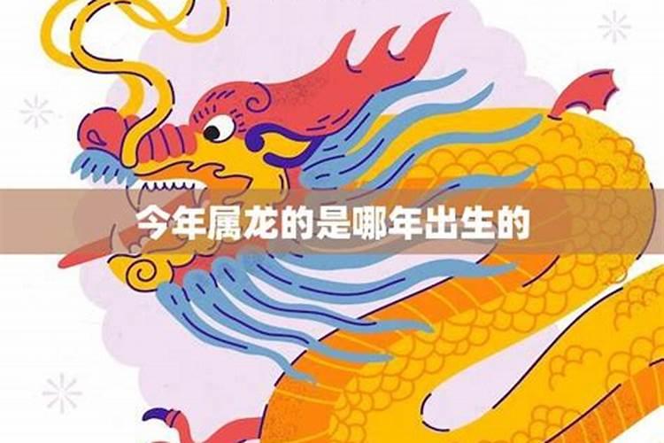 今年属龙运势