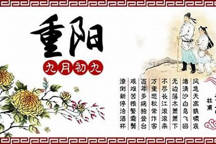 重阳节拜祭是什么意思