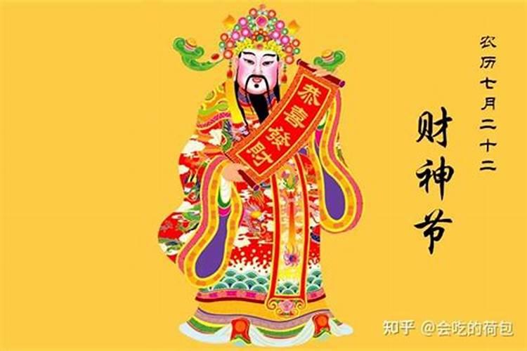 农历过年为什么不过财神节