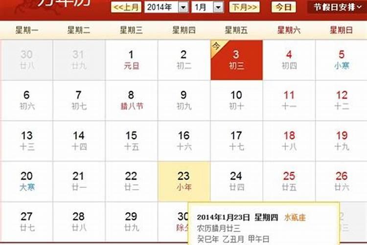 小年什么时候买机票