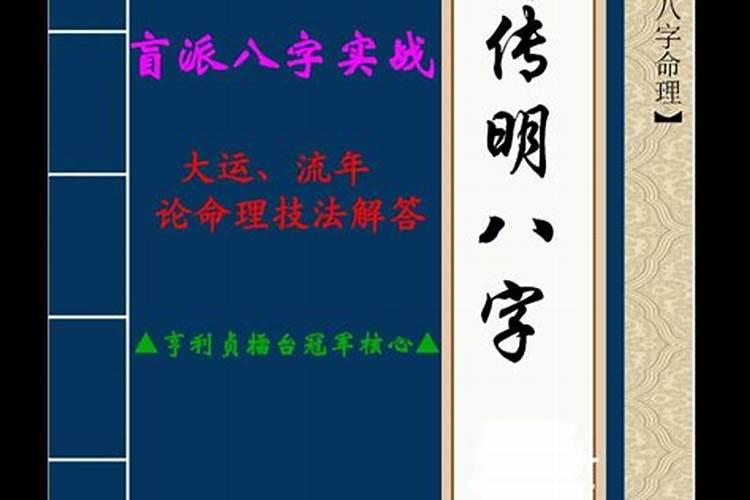 民间实用八字实战技巧分析