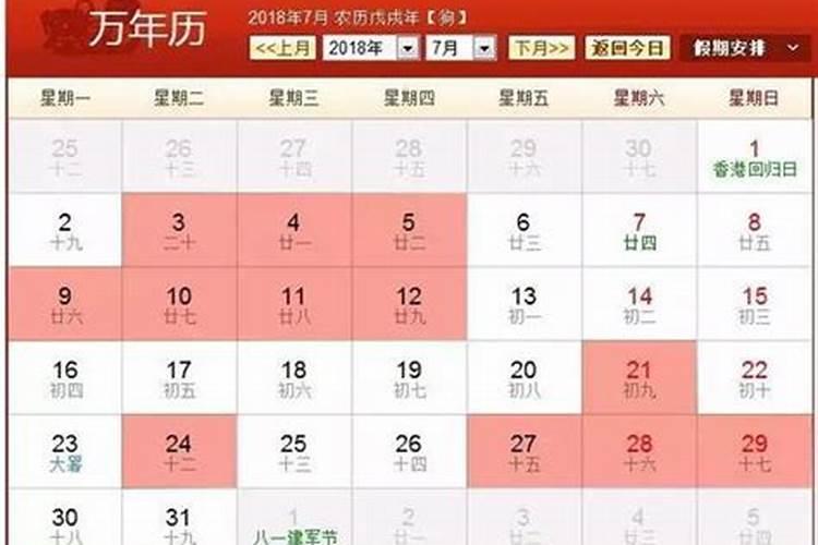 1982年农历二月初十今年运势