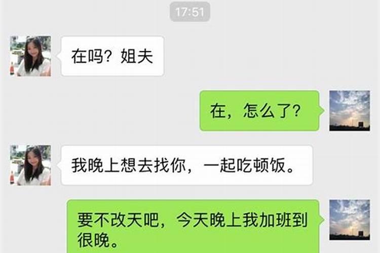 梦见死去的姐姐和在世姐夫说话