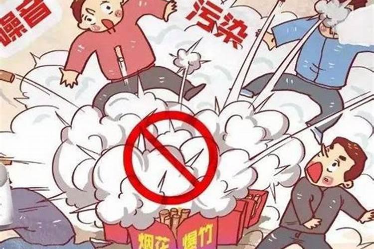 小年禁止燃放