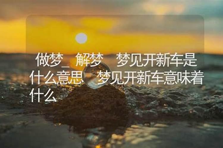 梦见朋友开了新公司什么意思