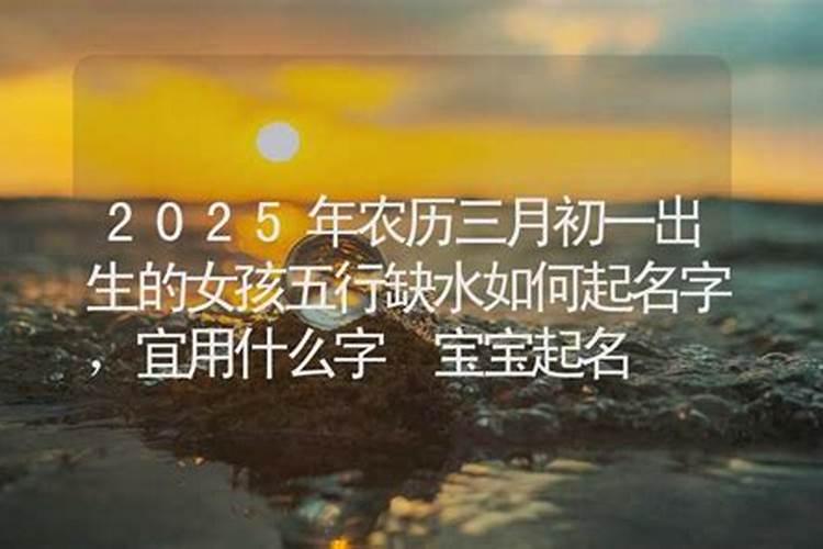 14年农历三月十五起名字