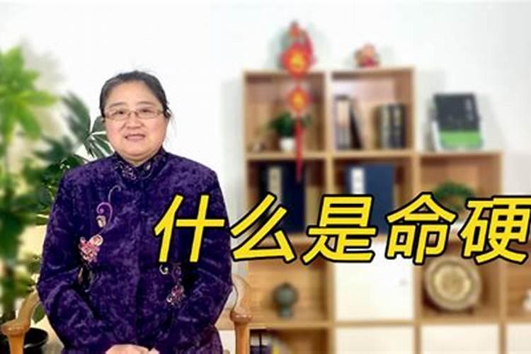 命硬的八字如何选择婚姻