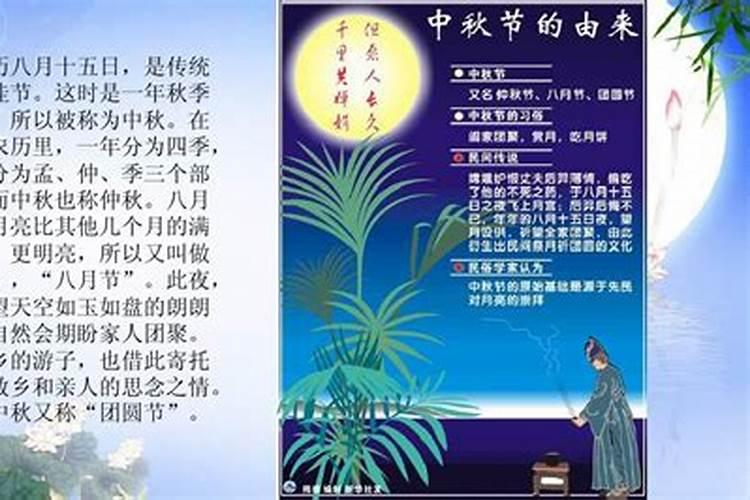 99年中秋节是哪一天